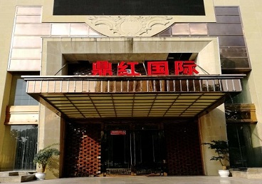 勃利商务KTV真空哪家最开放-鼎红国际KTV消费价格玩乐点评